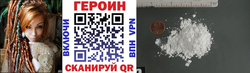 закладка  Зуевка  Героин герыч 
