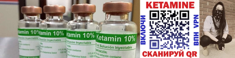 Кетамин ketamine  что такое наркотик  Зуевка 