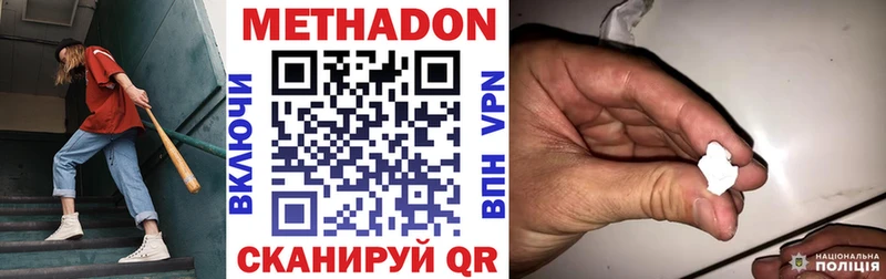 МЕТАДОН мёд  хочу наркоту  Зуевка 